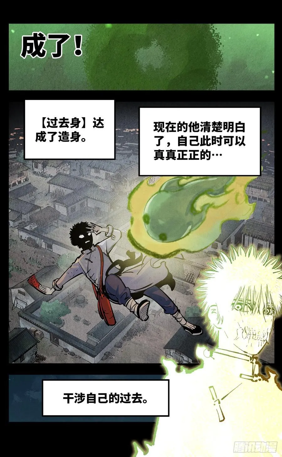 第一百三十五回：日月游事 下13