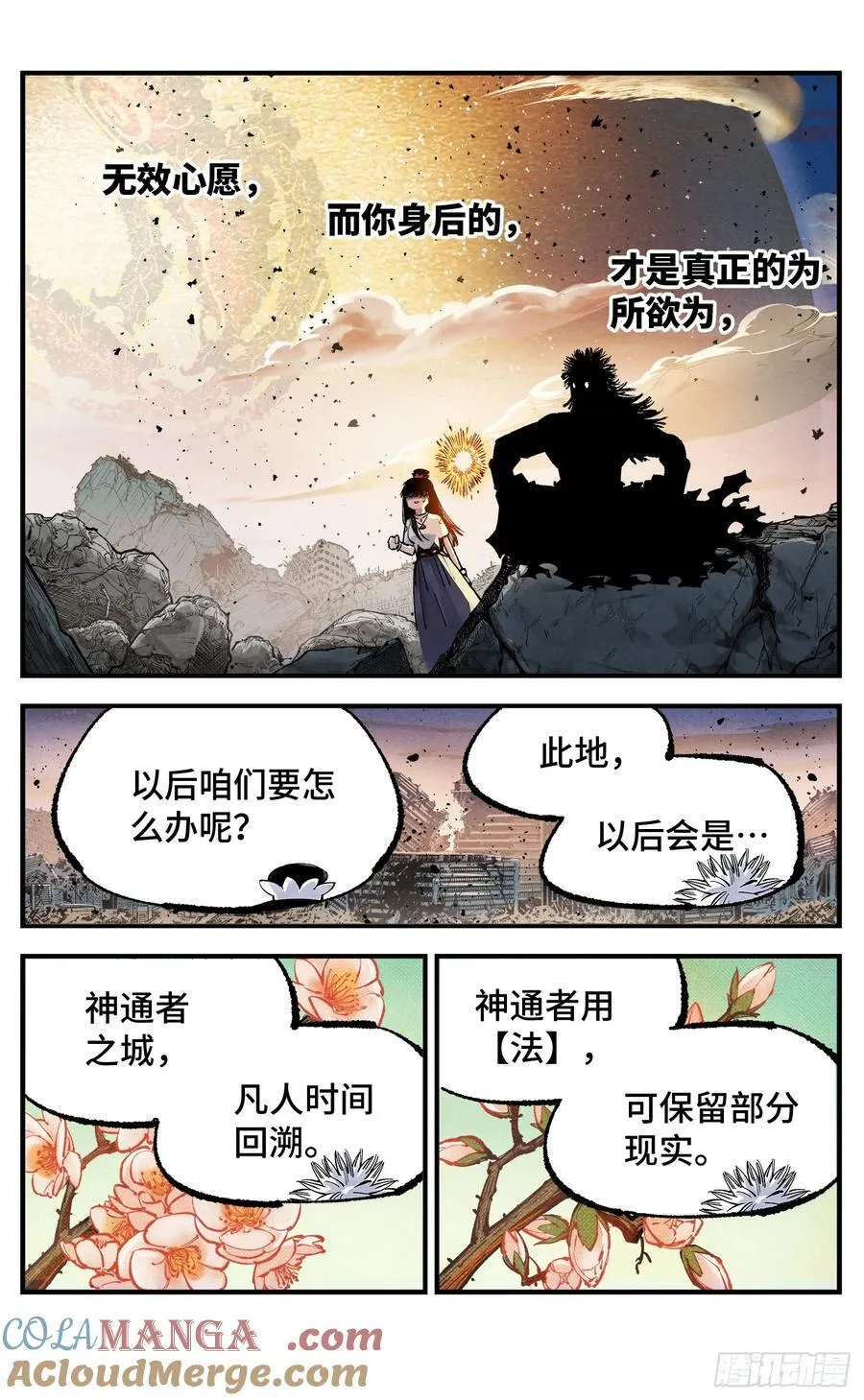 第一百四十回：日月有辰 上16