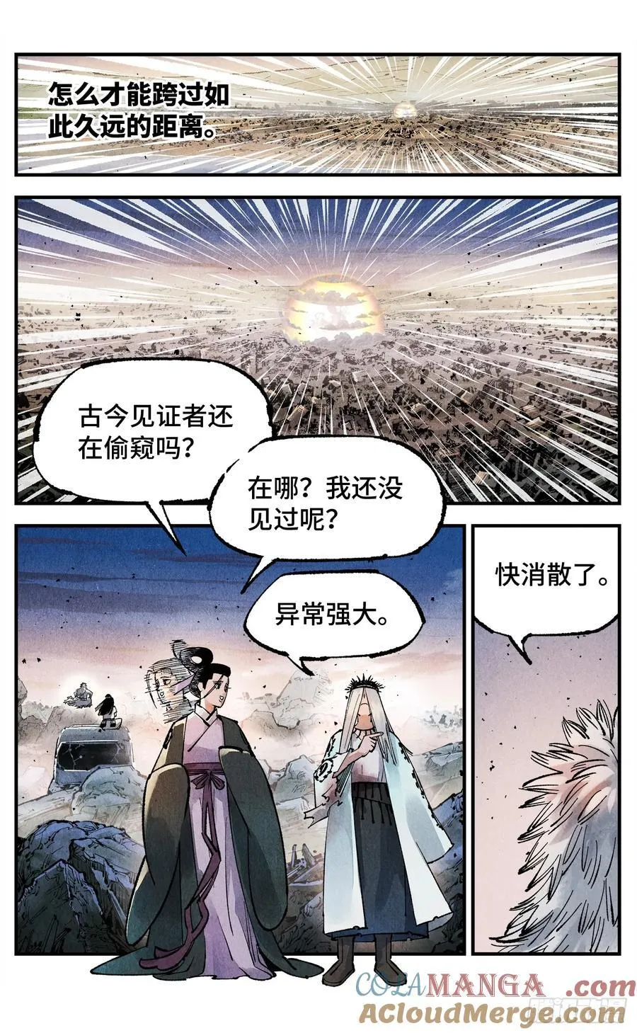 第一百四十一回：日月首尾16