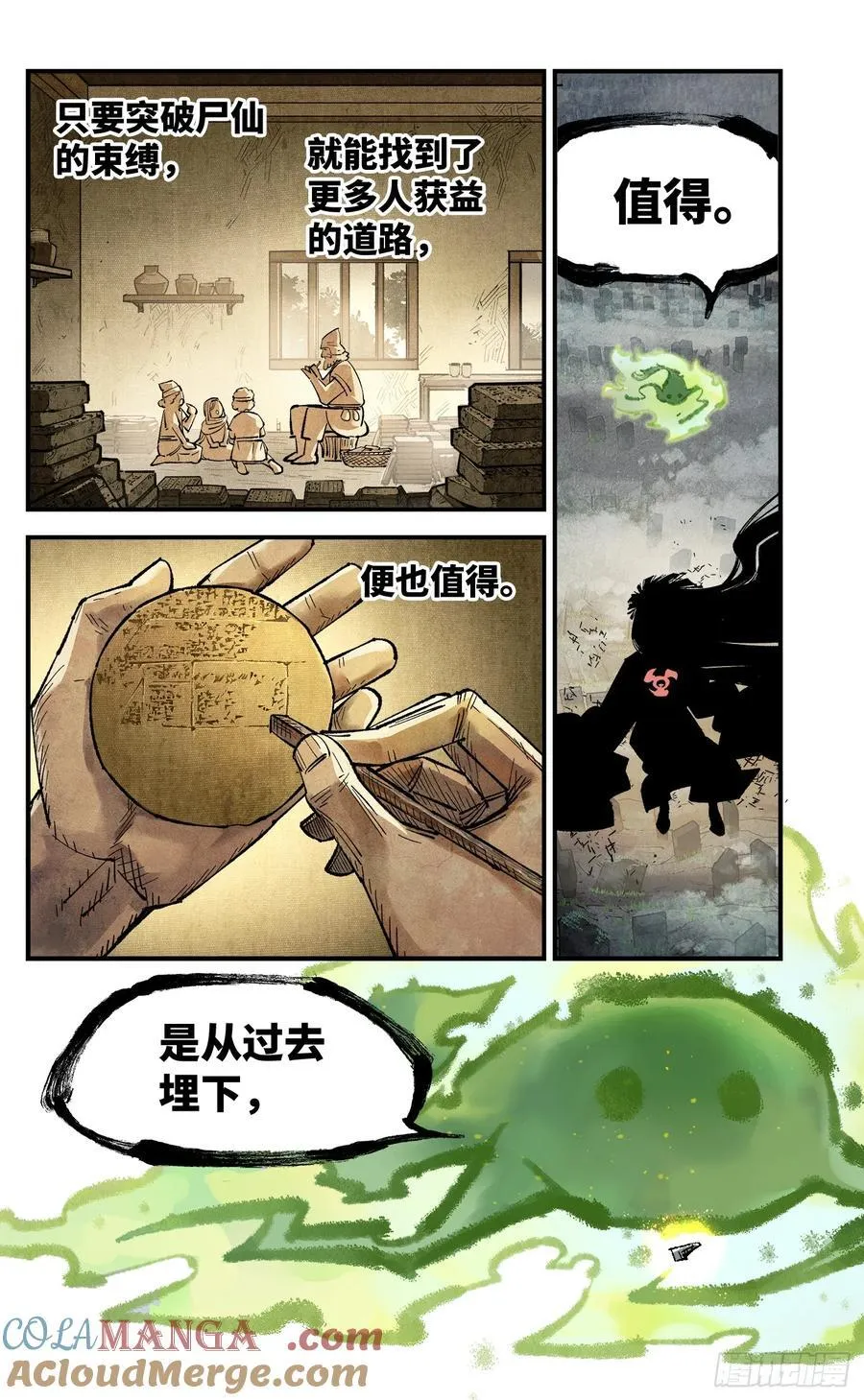 第一百三十四回：日月同月12