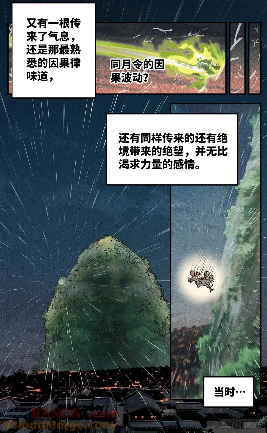 第一百三十五回：日月游事 下10