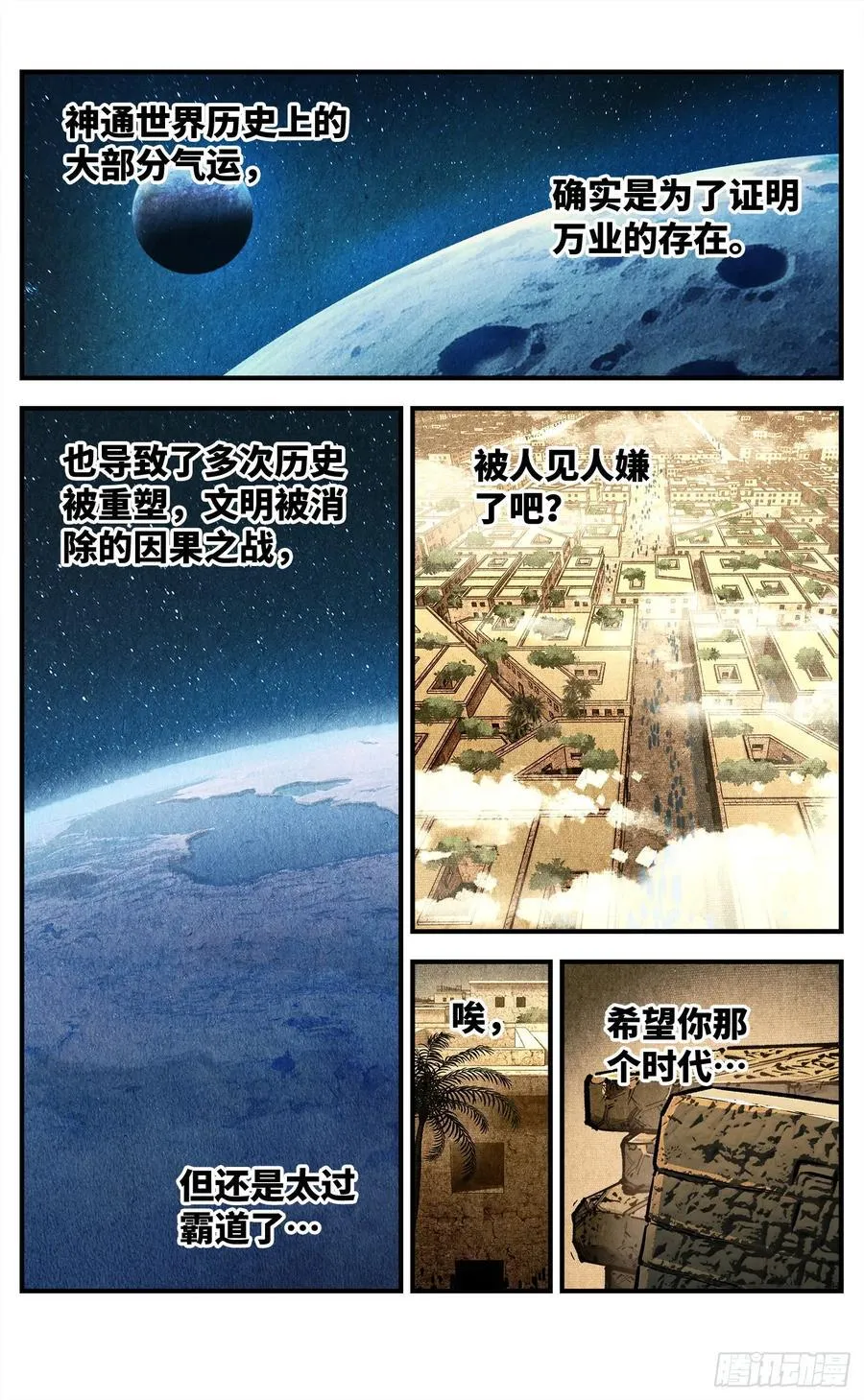 第一百三十四回：日月同月11