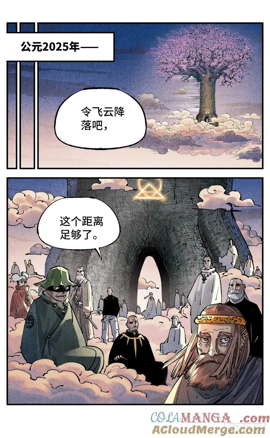 第一百三十八回：日月业人8