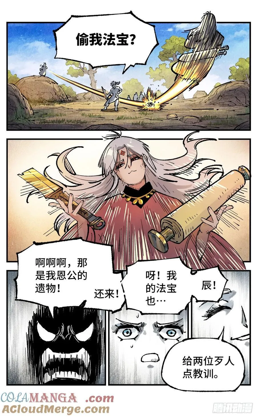 第一百三十八回：日月业人4
