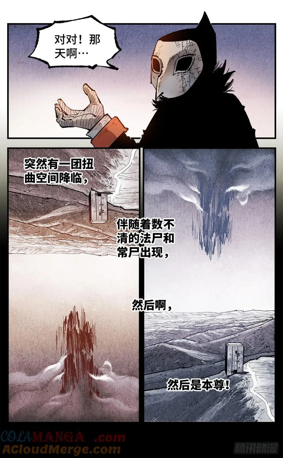 第一百三十八回：日月业人10