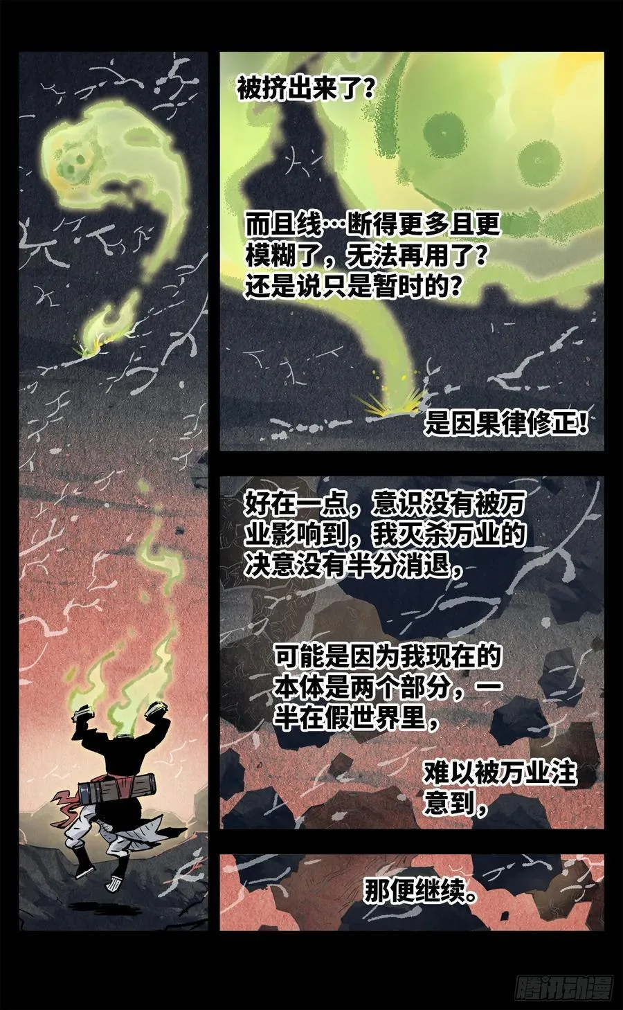 第一百三十五回：日月游事 上9