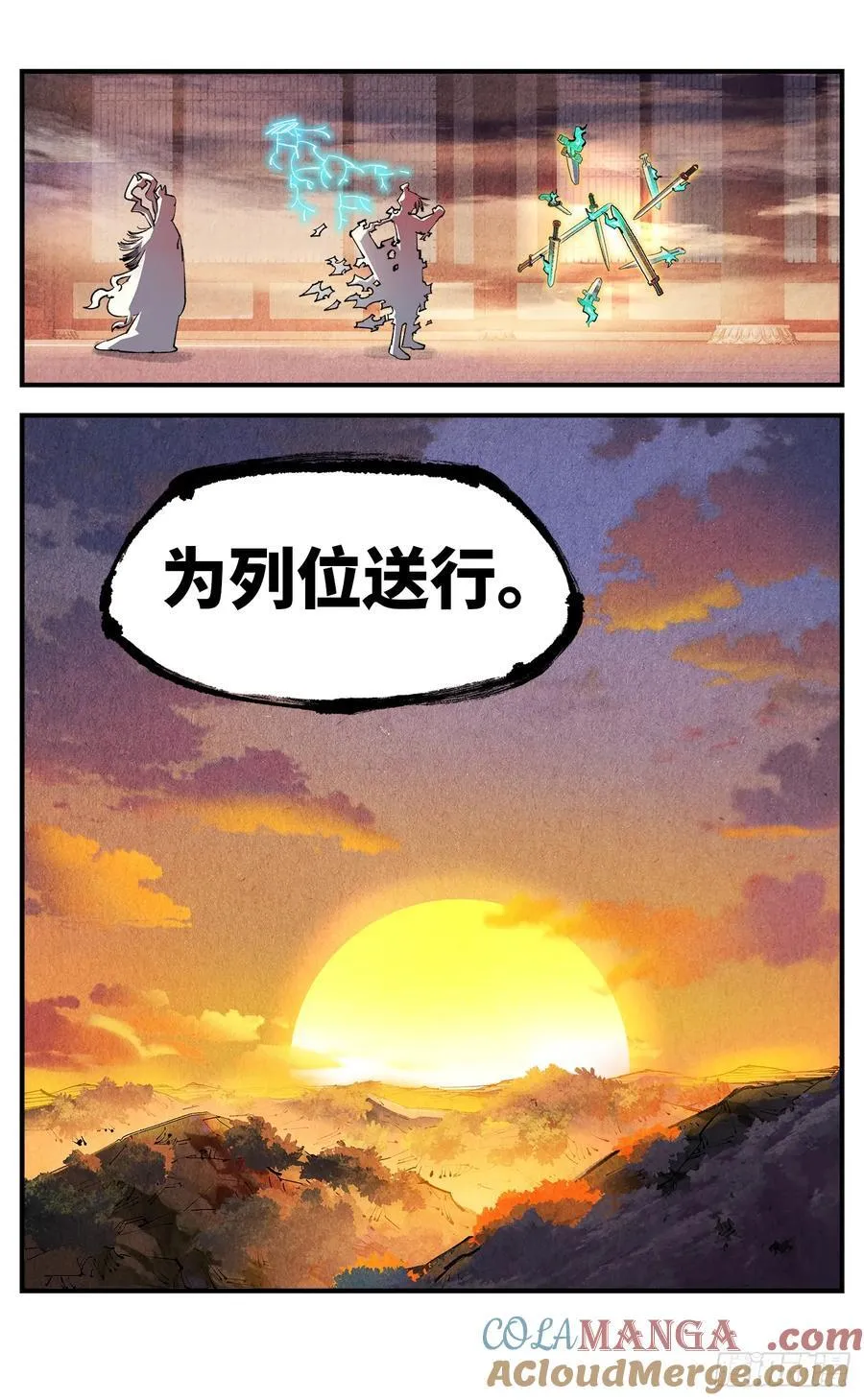 第一百三十三回：日月先辈 下16