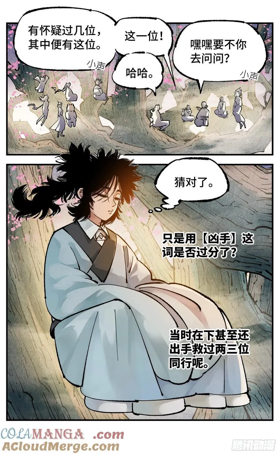 第一百三十八回：日月业人18