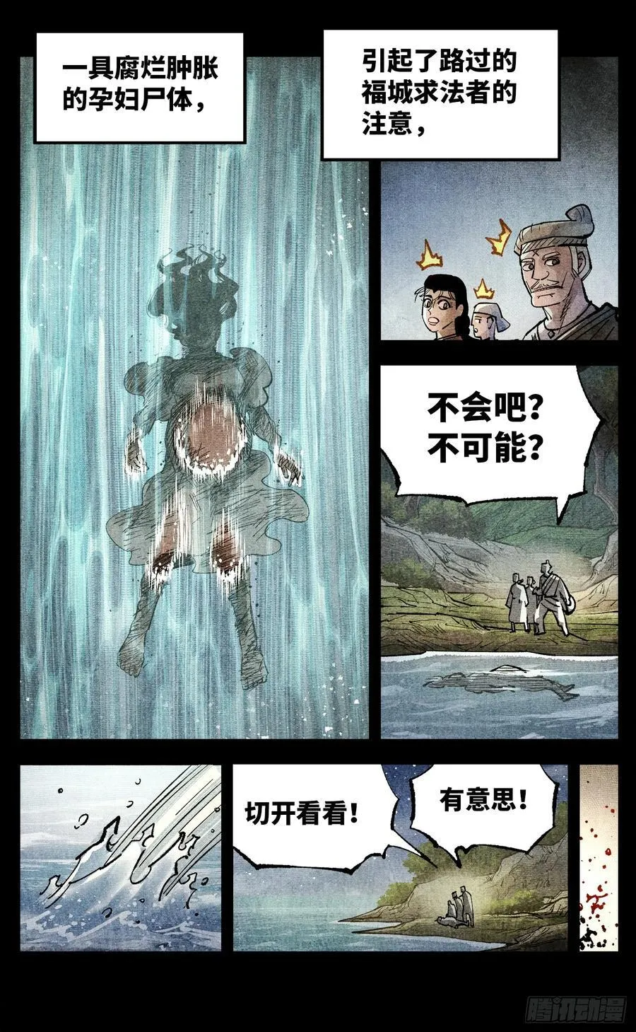 第一百四十回：日月有辰 中17