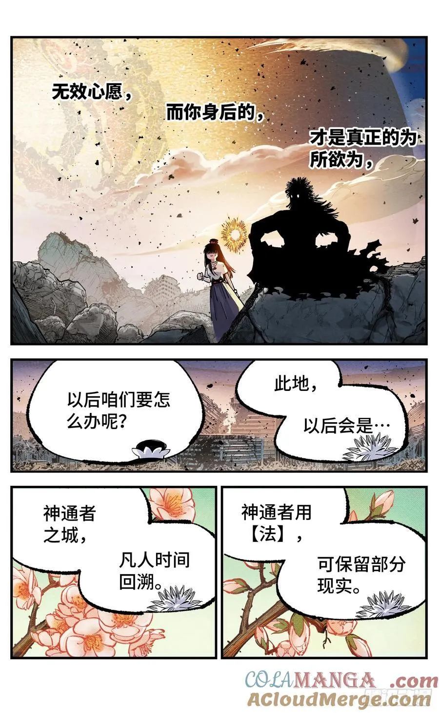 第一百四十回：日月有辰16