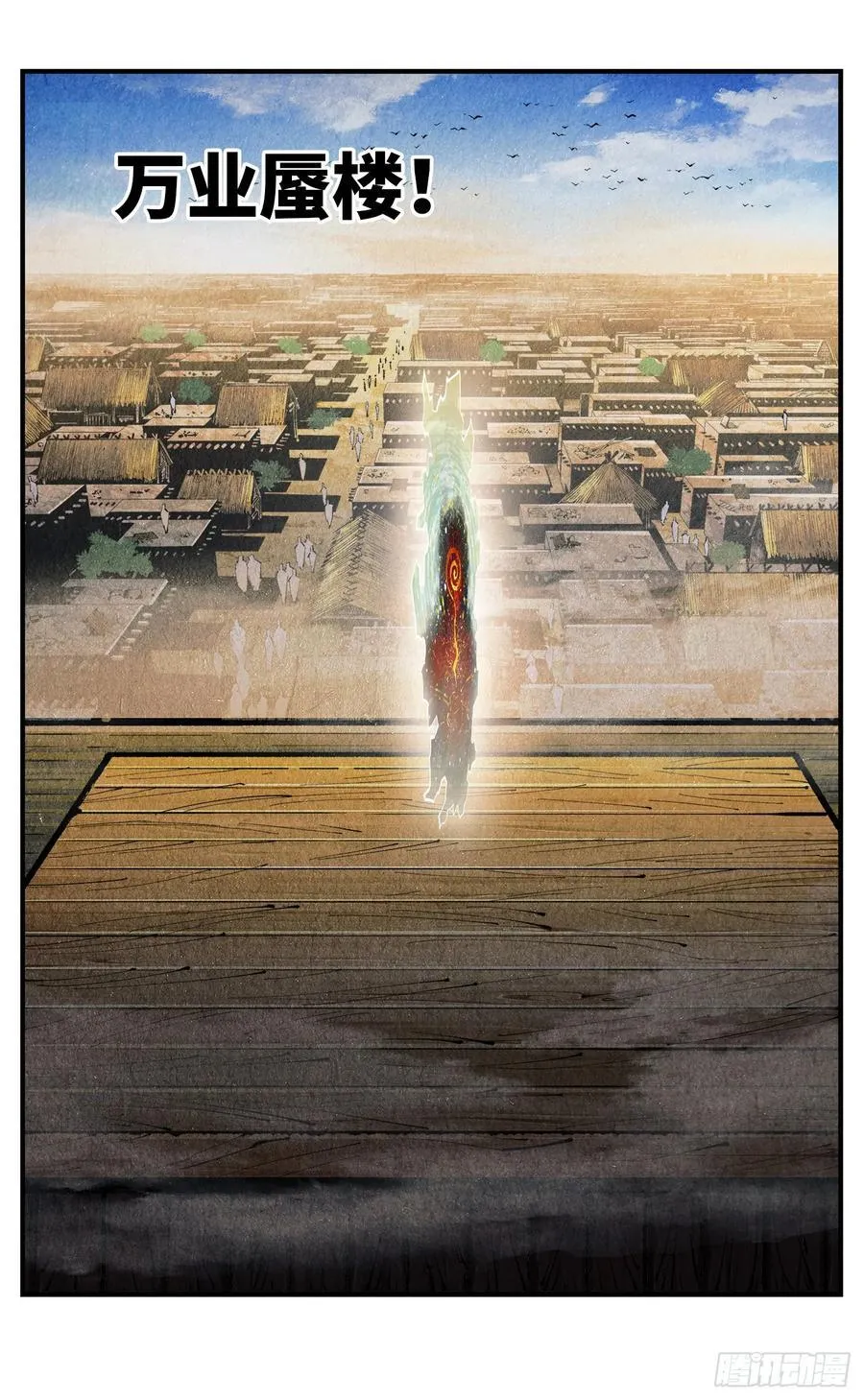 第一百三十八回：日月业人7