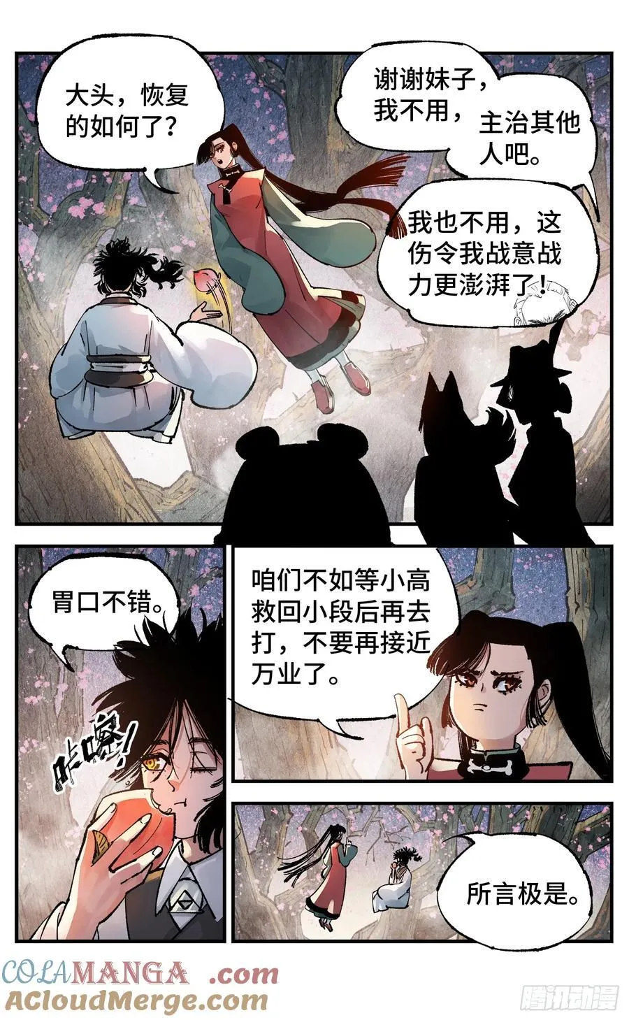 第一百三十八回：日月业人20