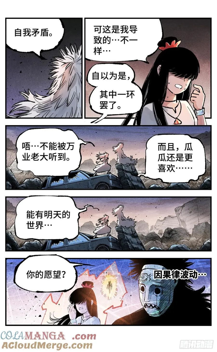 第一百四十回：日月有辰 上14
