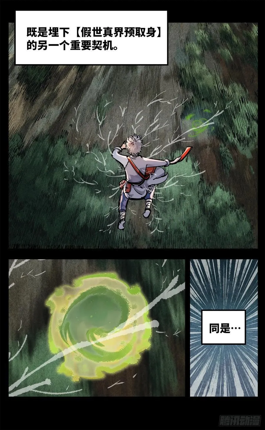 第一百三十五回：日月游事 下11