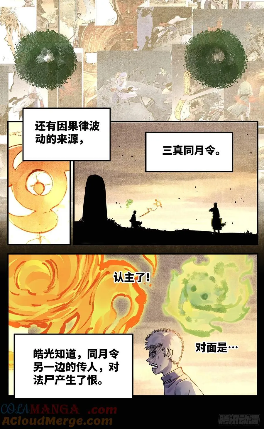 第一百三十五回：日月游事 下4