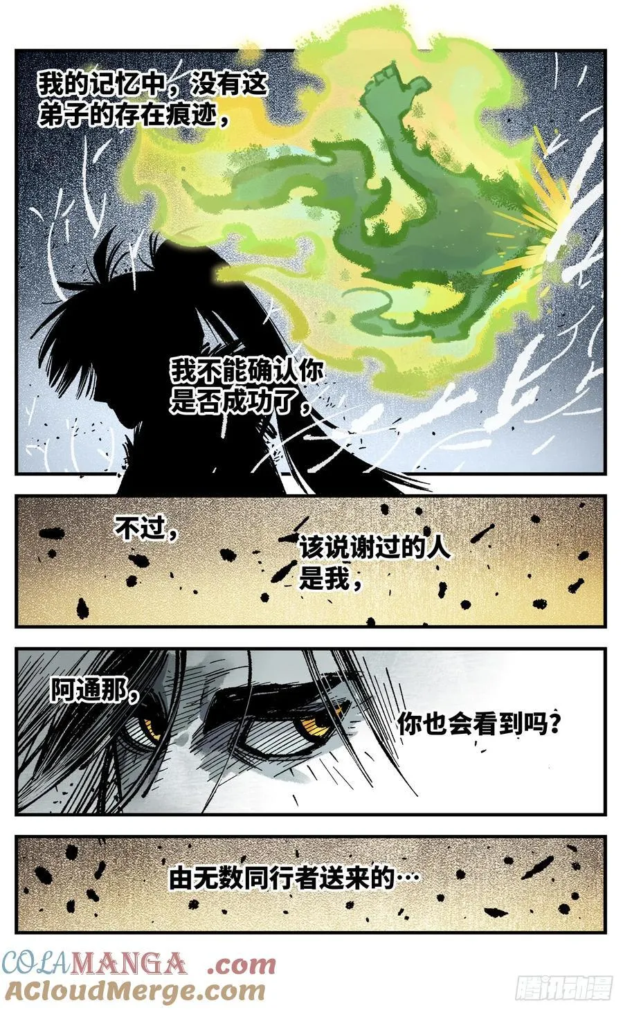 第一百三十七回：日月一真20