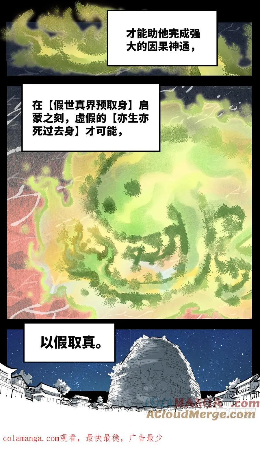 第一百三十五回：日月游事 上26