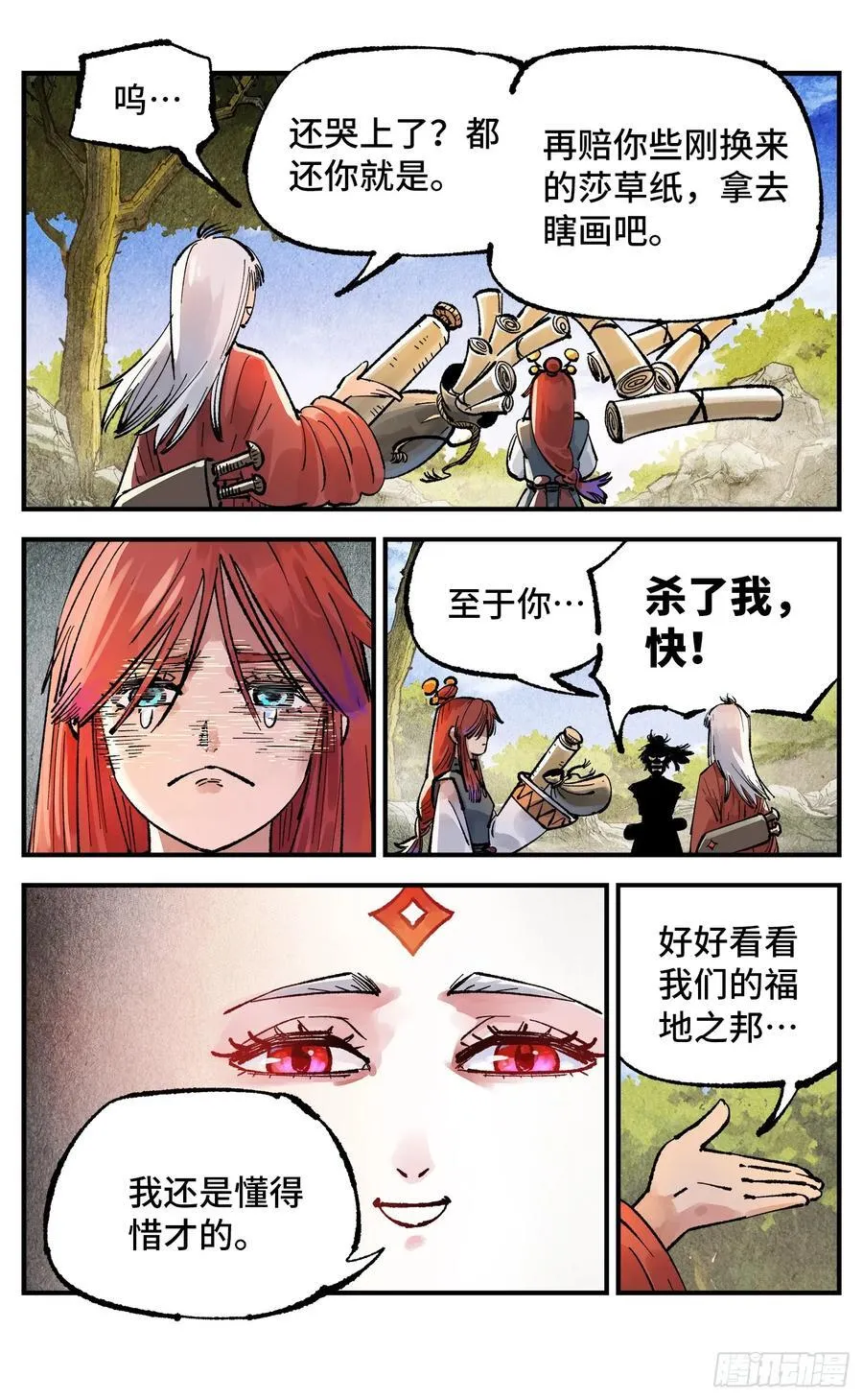 第一百三十九回：日月无星9