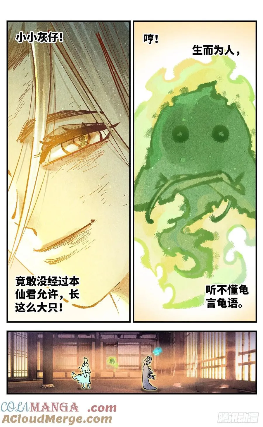 第一百三十六回：日月明光6