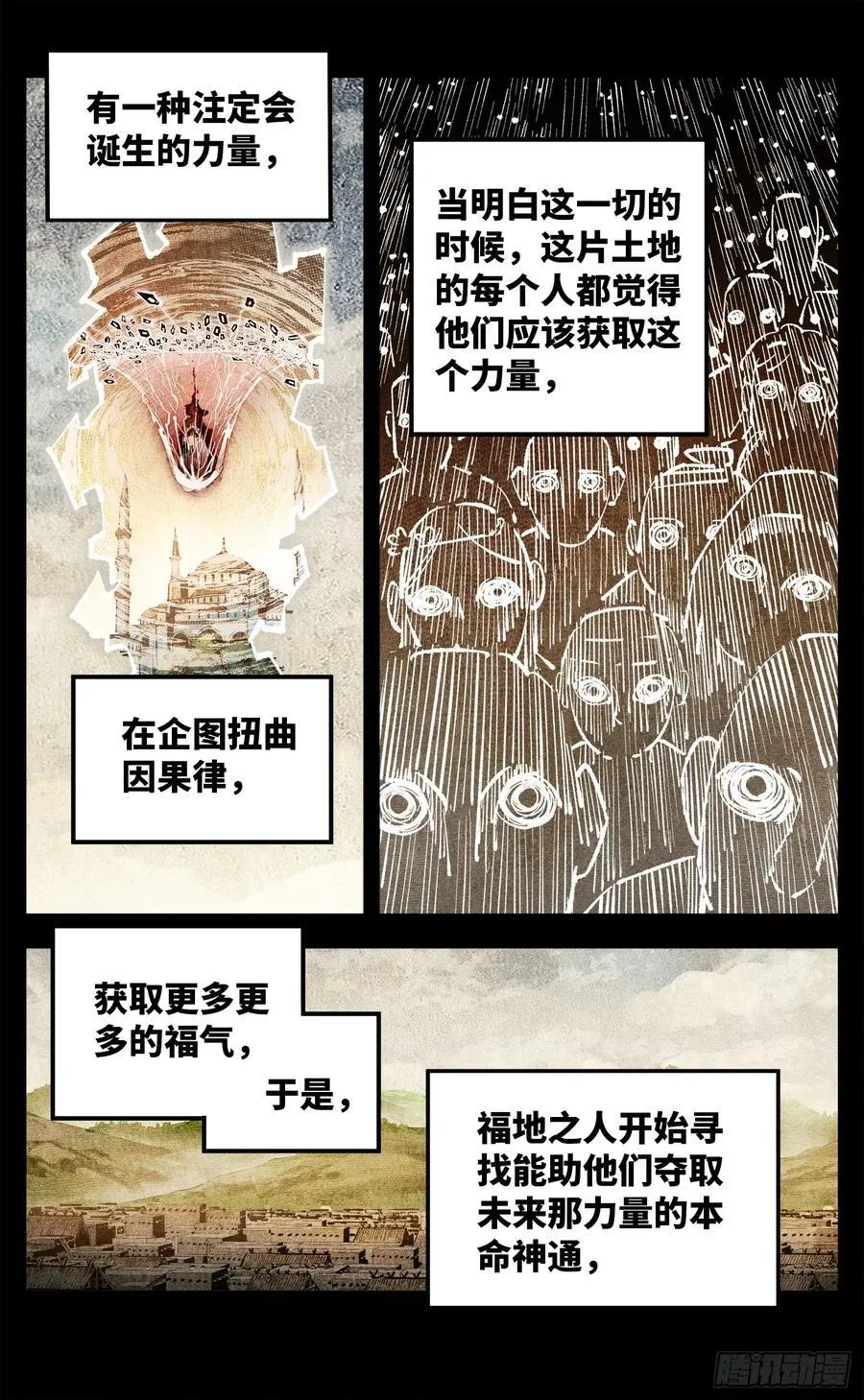 第一百四十回：日月有辰 中13