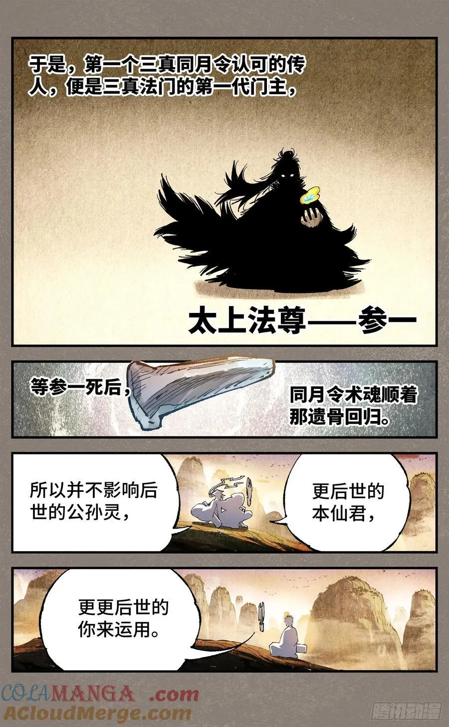 第一百三十四回：日月同月6