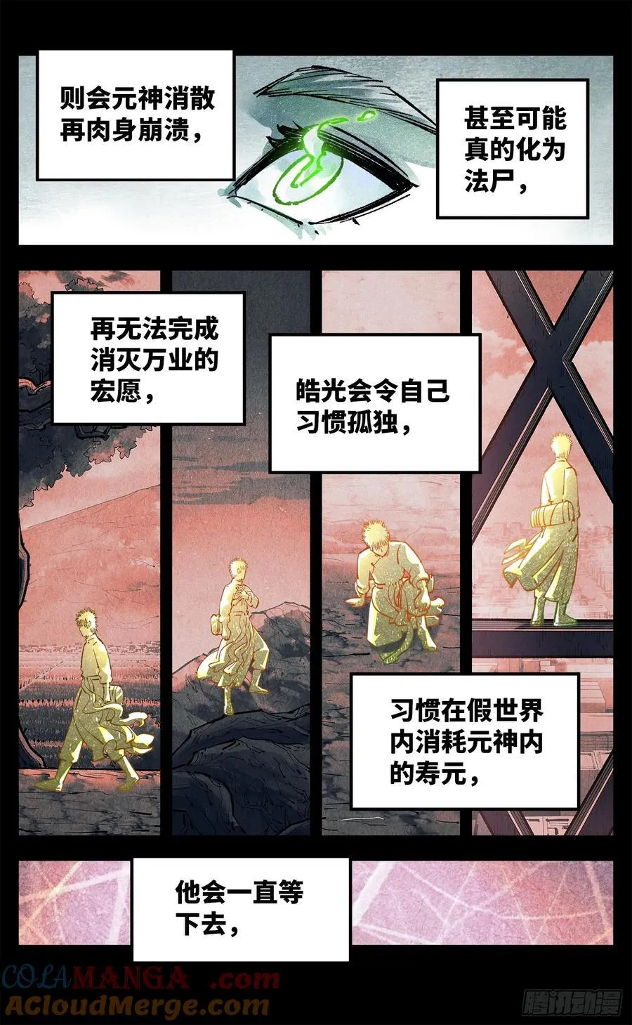 第一百三十五回：日月游事 下22