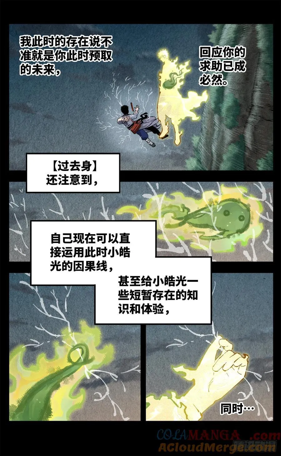 第一百三十五回：日月游事 下14