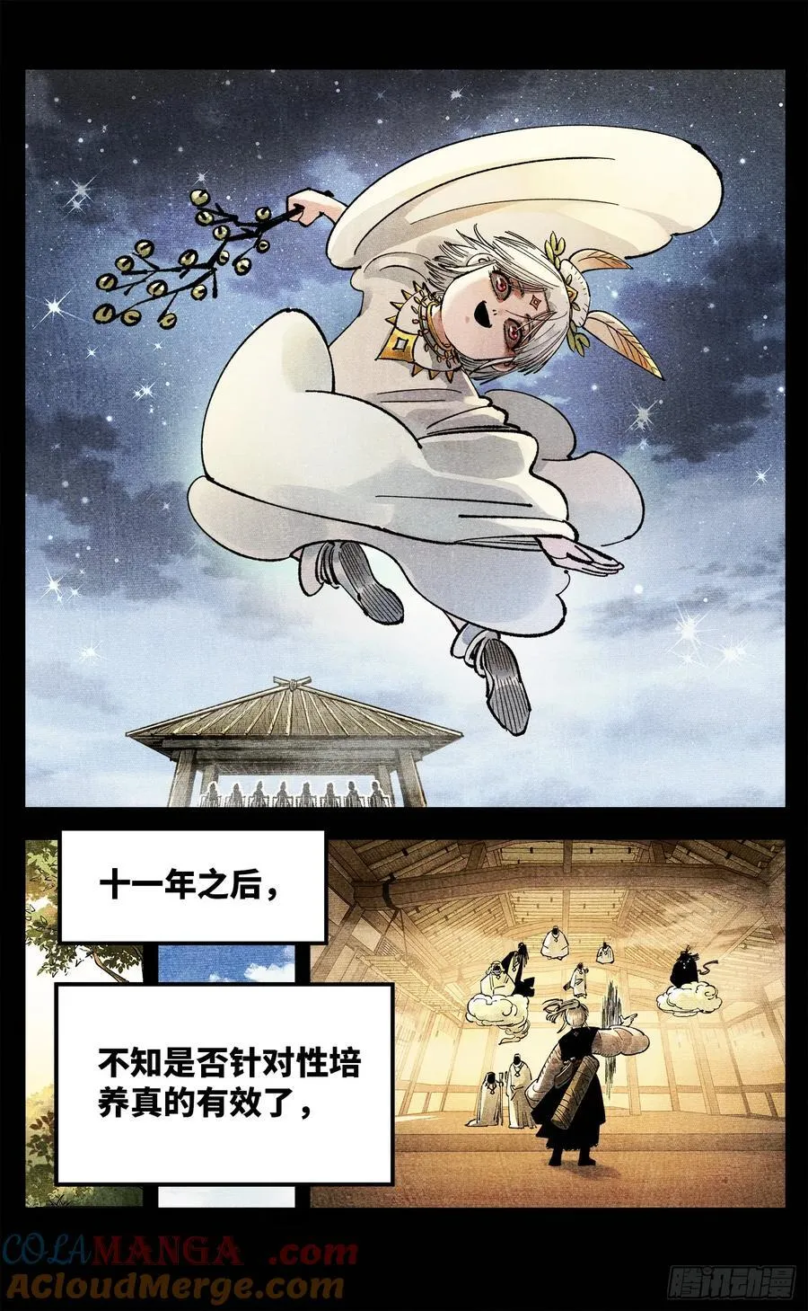 第一百四十回：日月有辰 下8