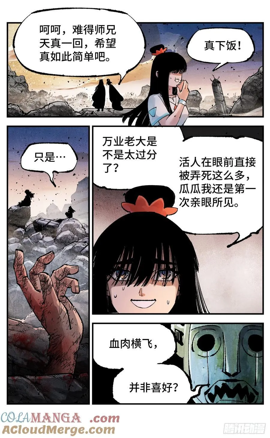 第一百四十回：日月有辰12