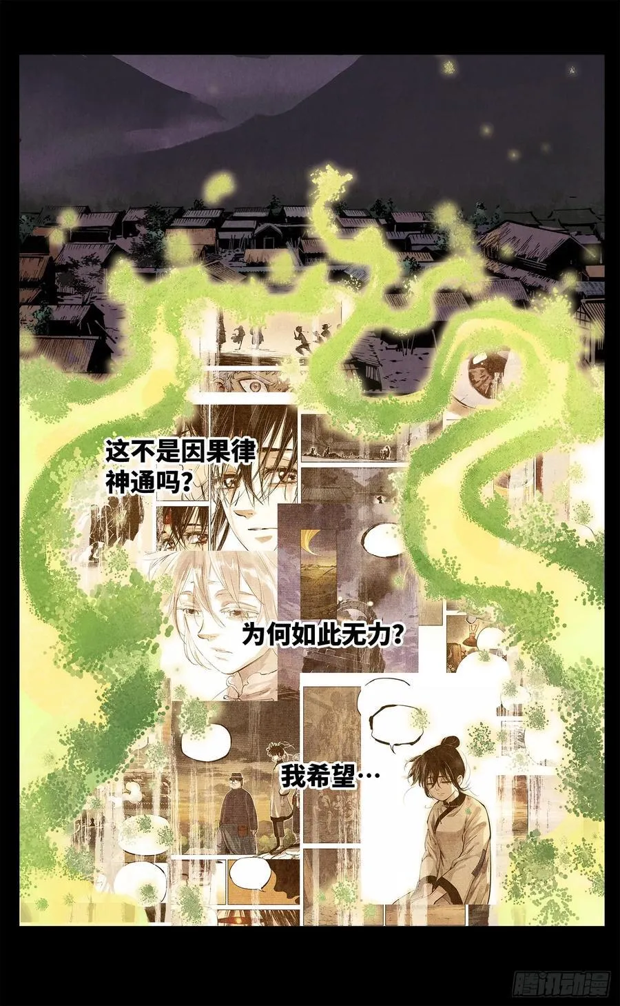 第一百三十五回：日月游事 上21