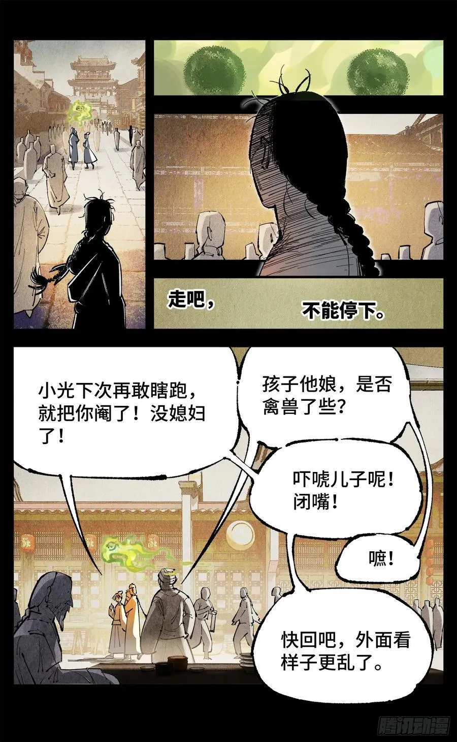 第一百三十五回：日月游事 上5
