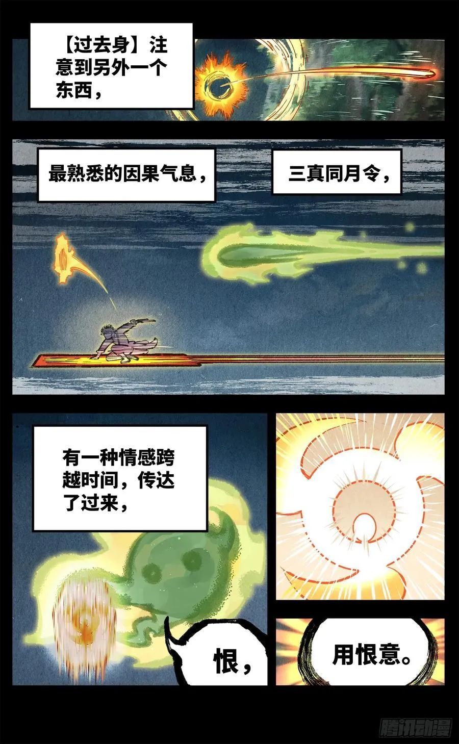 第一百三十五回：日月游事 下15