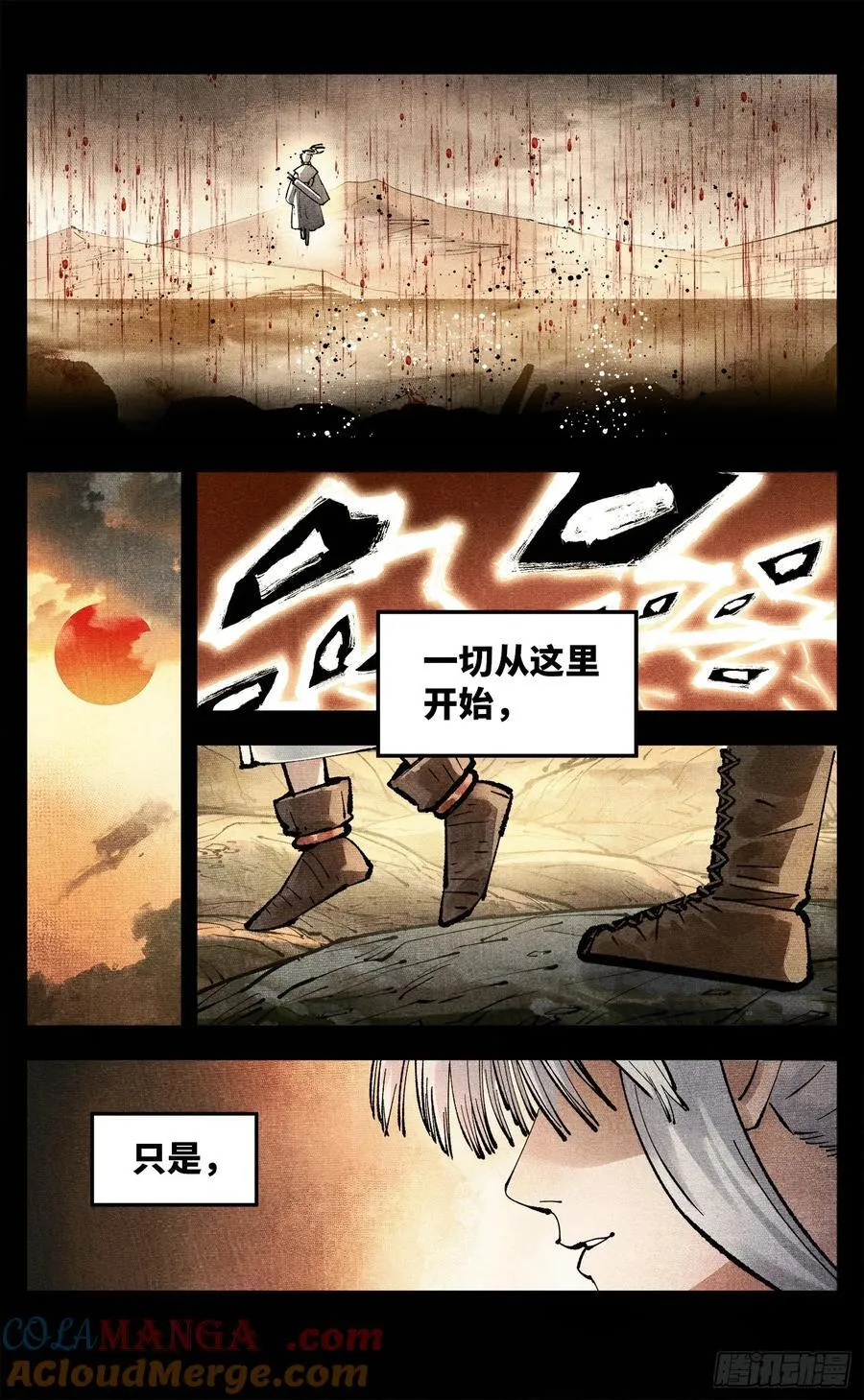 第一百四十一回：日月首尾8