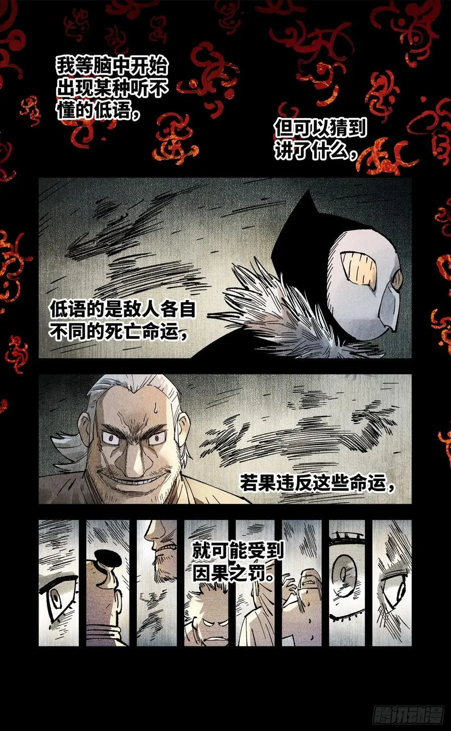 第一百三十八回：日月业人15