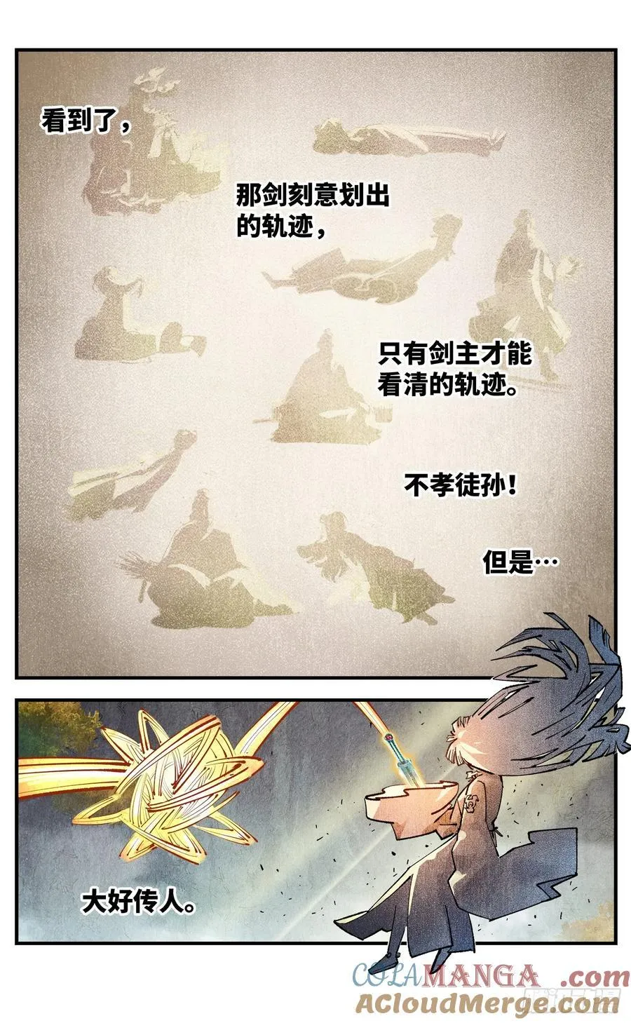 第一百三十三回：日月先辈 下14