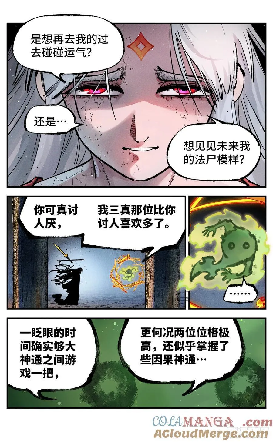 第一百四十一回：日月首尾12