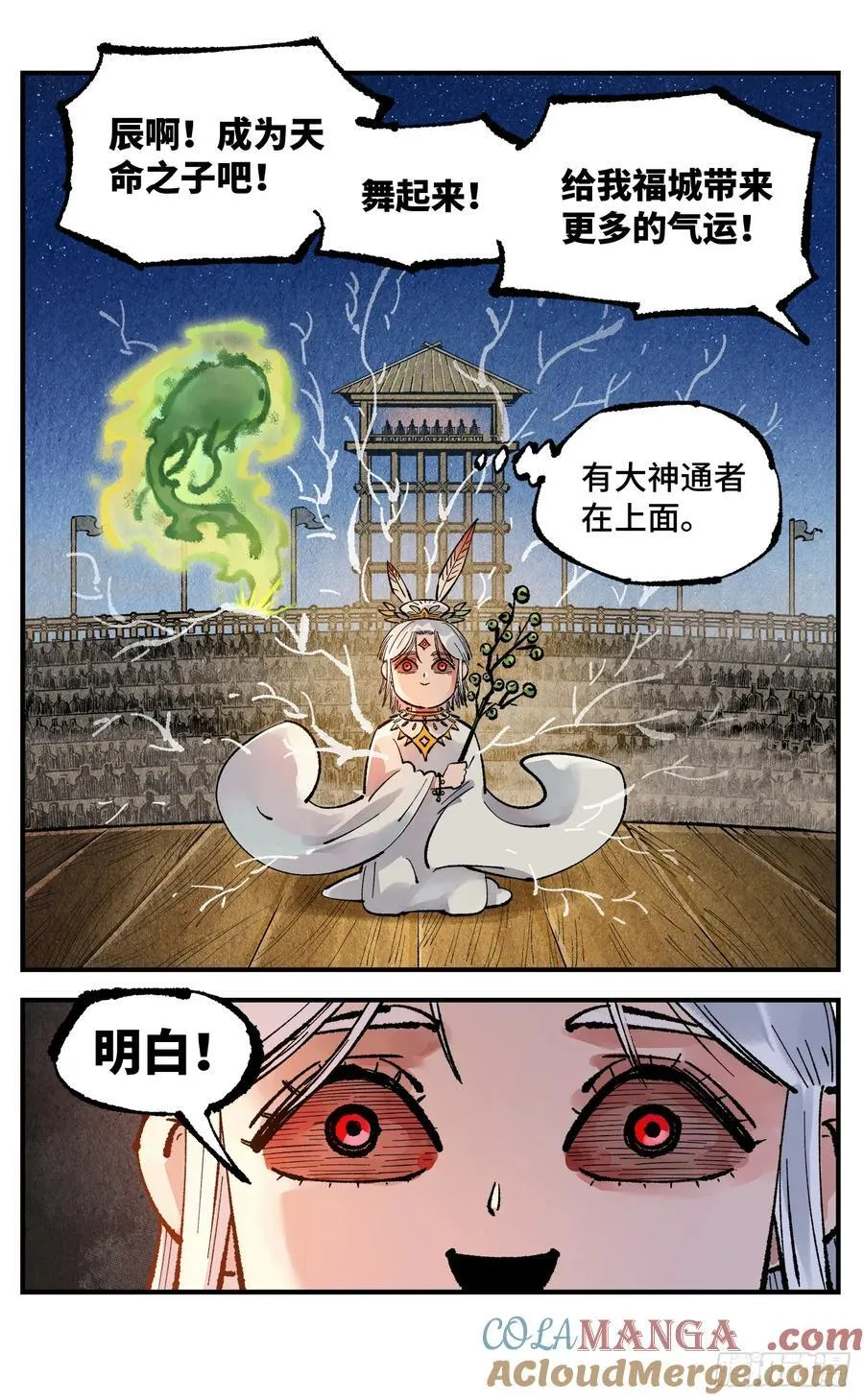 第一百三十九回：日月无星16