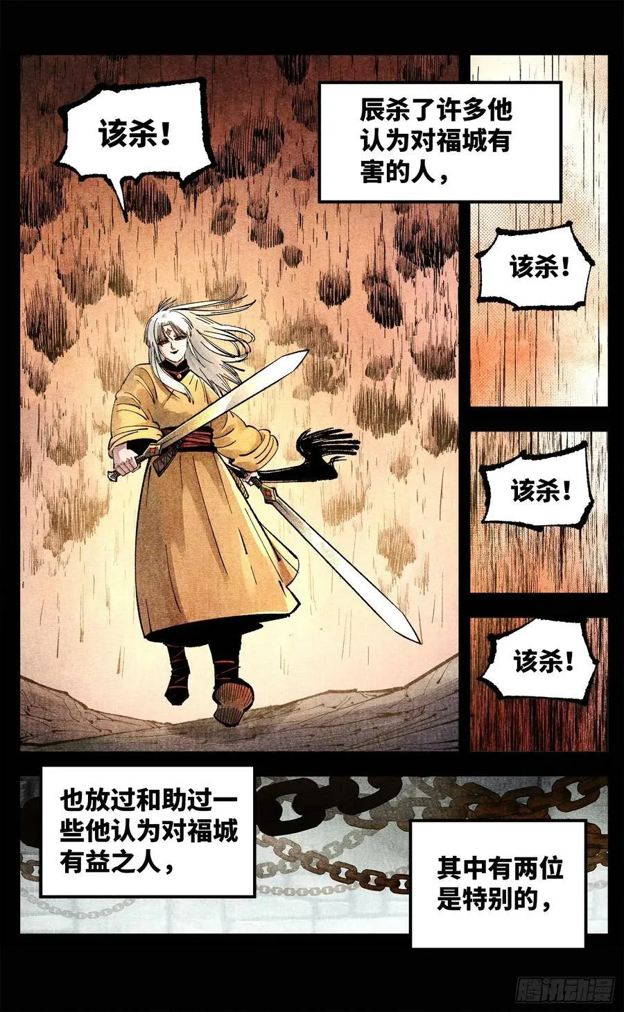 第一百四十回：日月有辰 下11