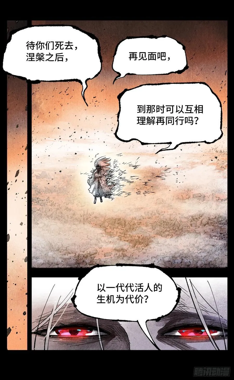 第一百三十七回：日月一真1