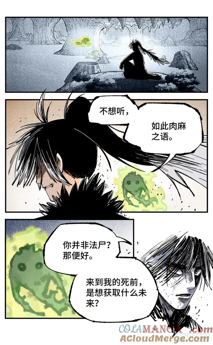 第一百三十七回：日月一真12