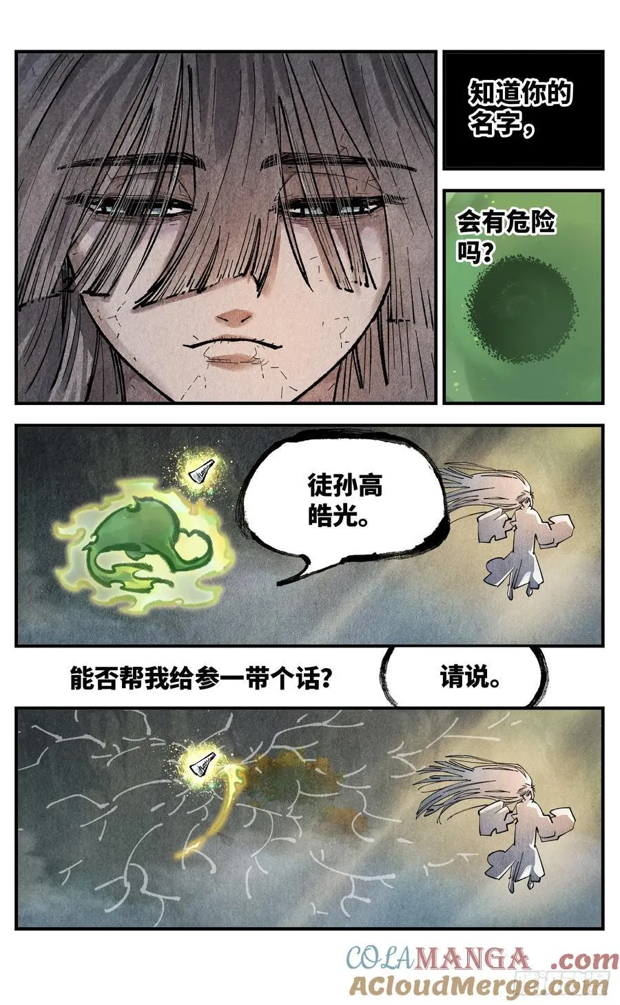 第一百三十四回：日月同月14