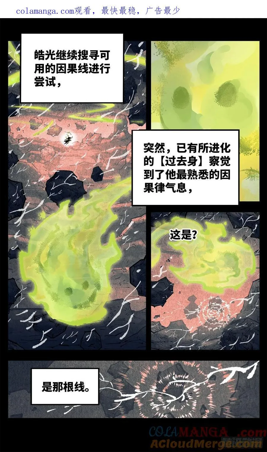 第一百三十五回：日月游事 下0