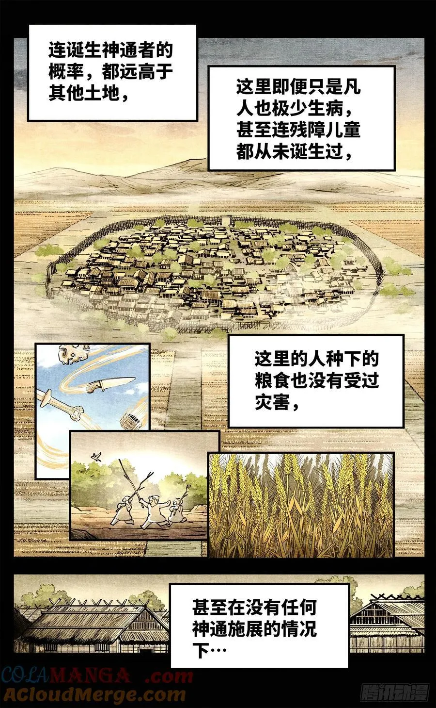第一百四十回：日月有辰 中10