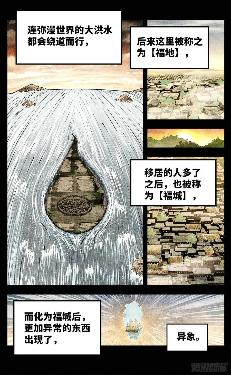 第一百四十回：日月有辰 中11