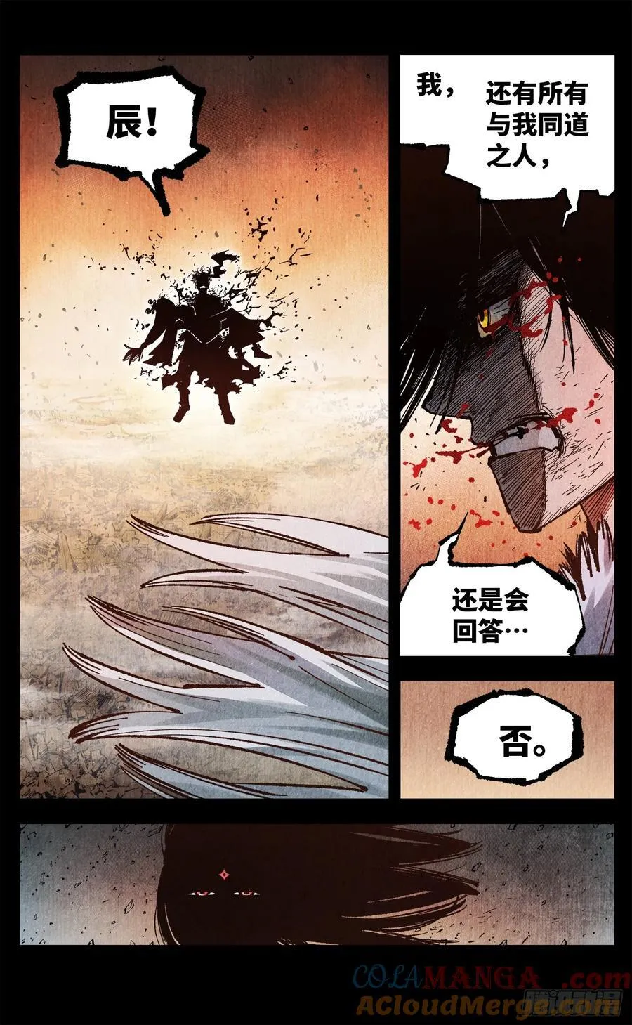 第一百三十七回：日月一真2
