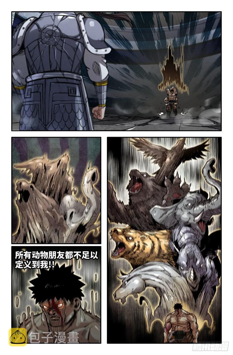 232- 神战兽11