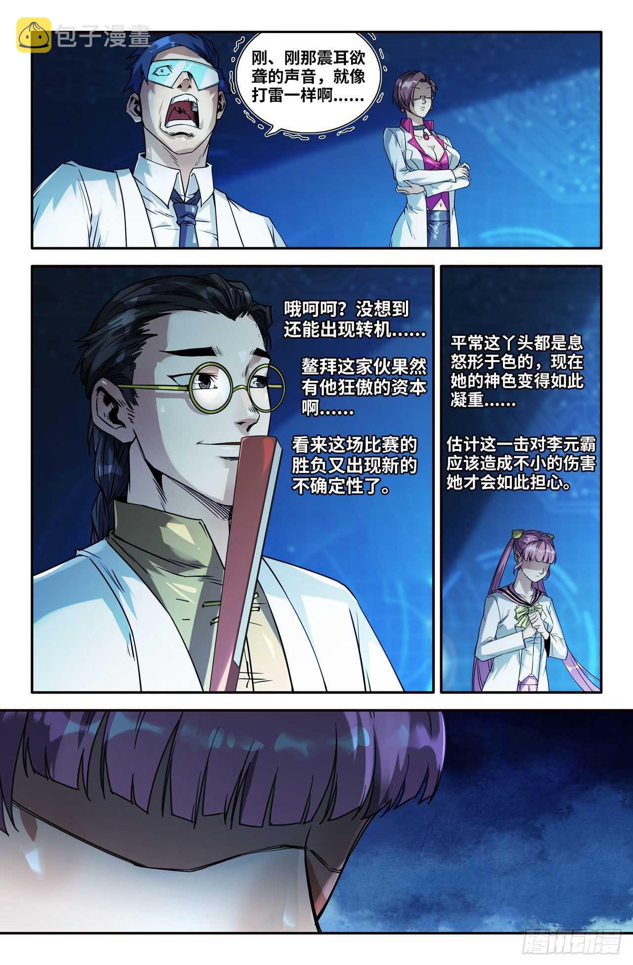 169- 连更013