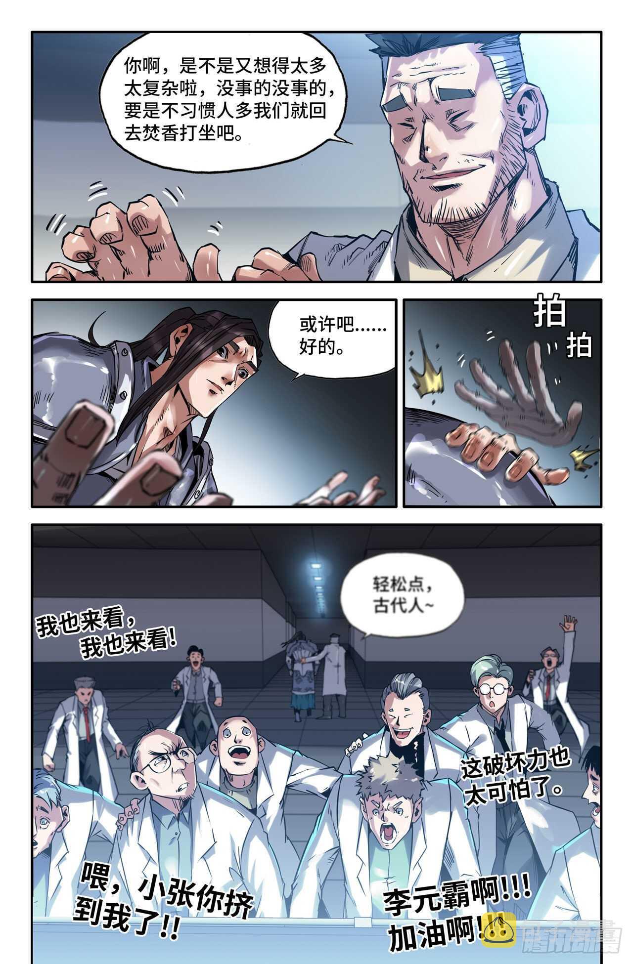 161- 热闹8