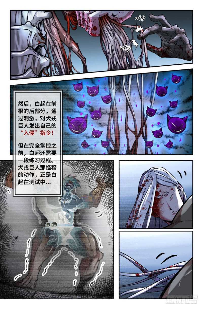 神经系统7