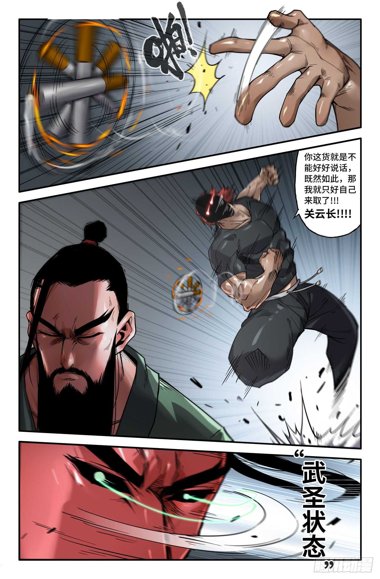 145- 连更053